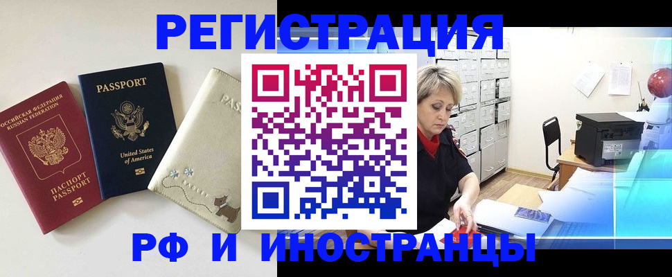временная регистрация в квартире в Сосновоборске