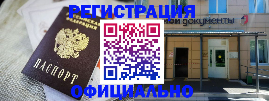 временная регистрация недорого в Сосновоборске